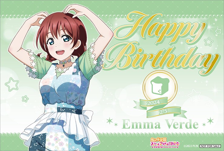 2024년 2월 5일 러브라이브! 니지가사키 엠마 베르데 생일 코멘트&이벤트_8.png