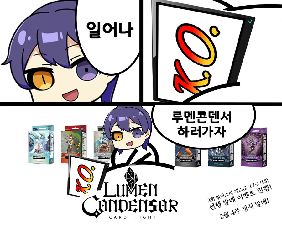 루멘콘덴서)루멘콘덴서 하러갈래?_1.jpg