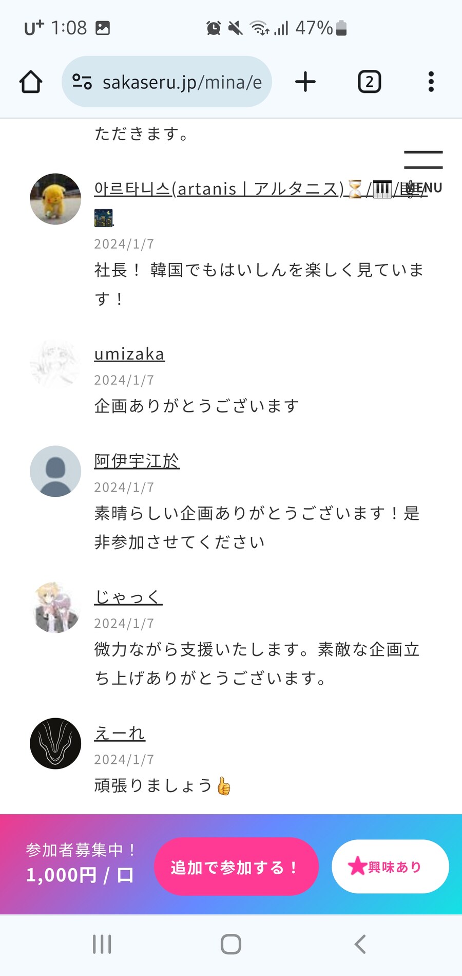 버튜버)그 리리카사쵸 반주년 기념 상황이 지금 이럼_2.jpg