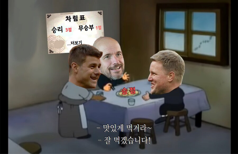 EPL)첼시 드디어 1위 달성.jpg_2.png