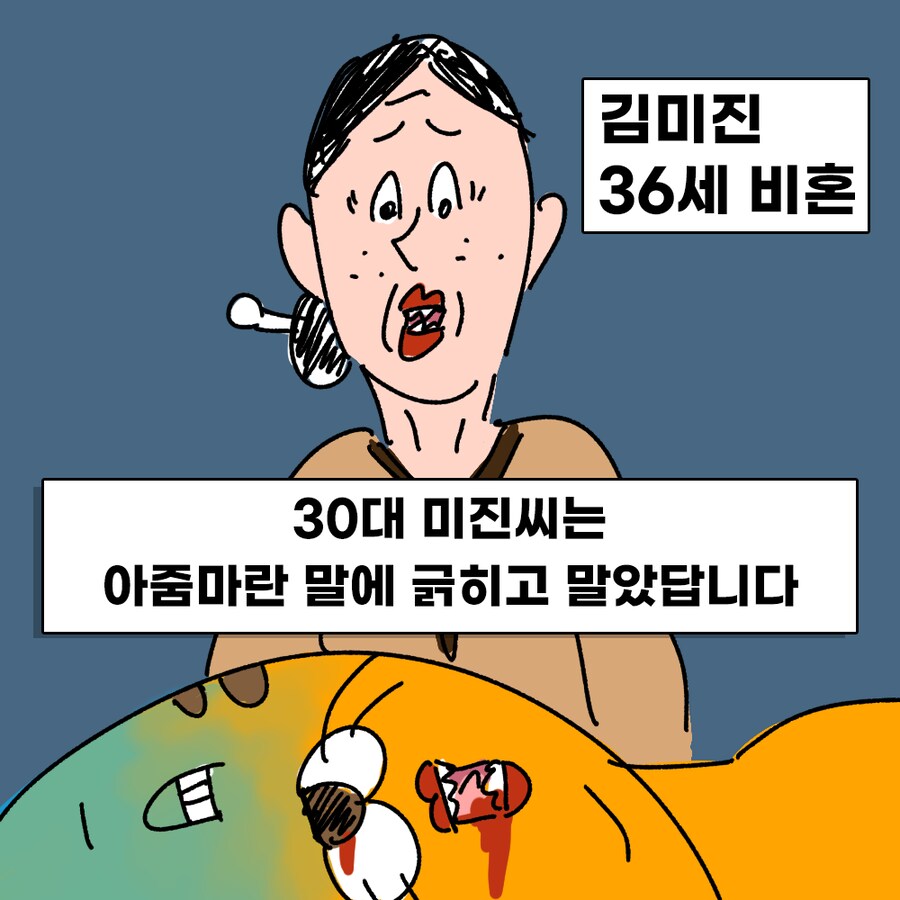 [냉소적 동화] 떡 하나 주면 안 잡아먹지!_6.png