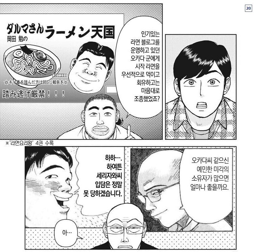 라면대머리)인플루언서가 조심해야하는것_5.jpg