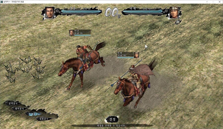 삼국지11) 아니 공대형....!_1.png