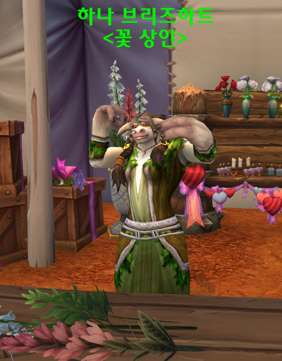 와우 온누리에 사랑 이벤트 변경점 및 추가점_17.png