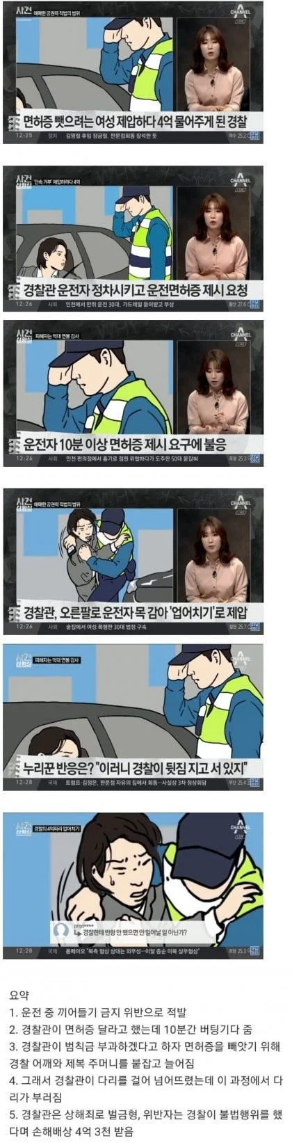 경찰)이 진압하기 어려운 이유 이유라는데_1.webp