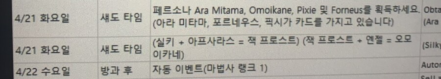 올커뮤 공략중 질문_1.jpg