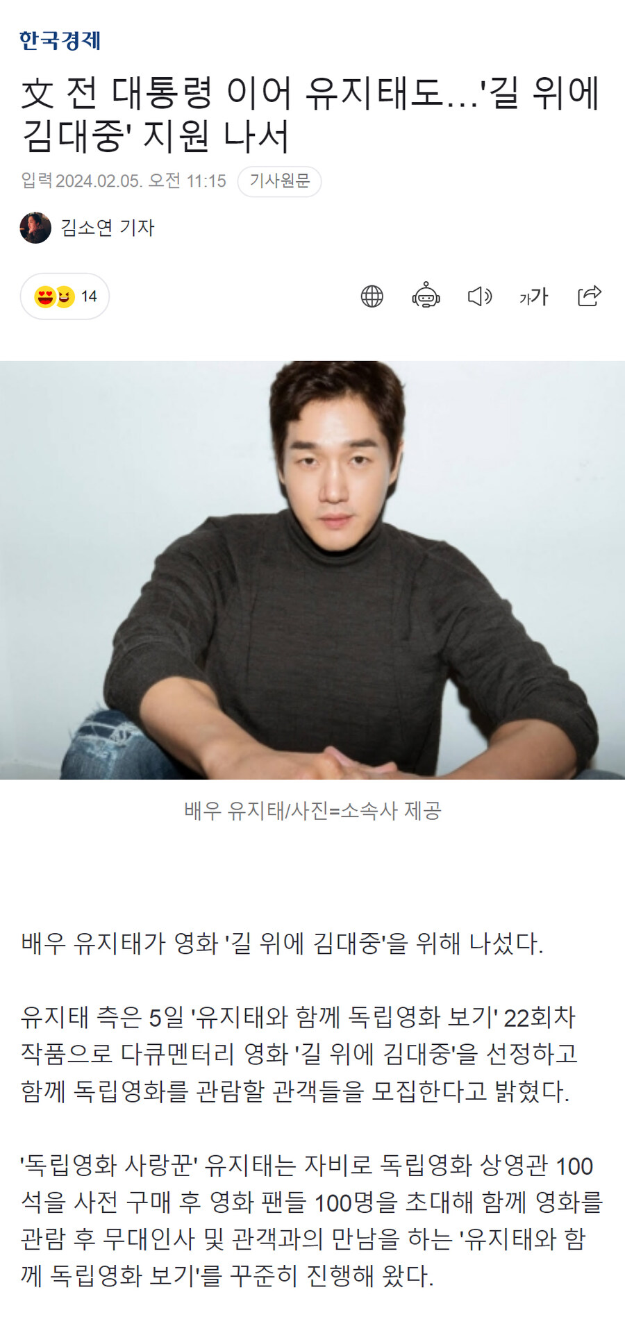 배우 유지태 근황_1.jpg