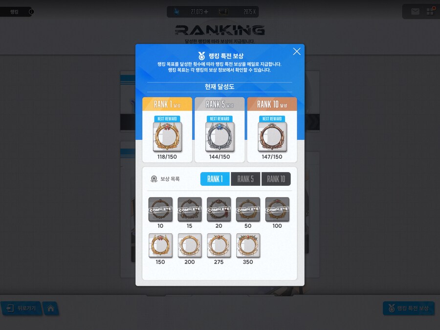 [니케] 랭킹 테두리 많이 생겼네_1.png