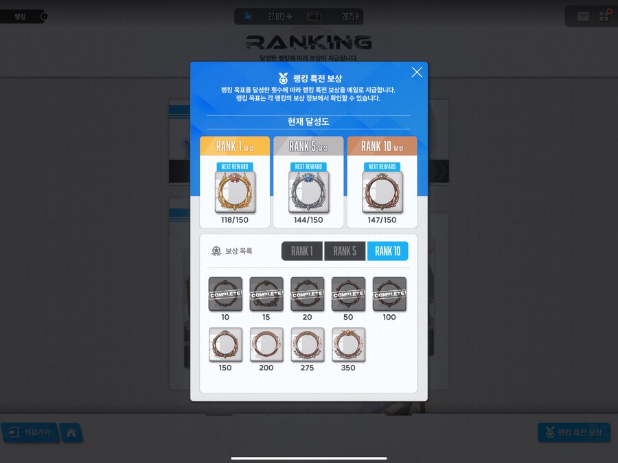 [니케] 랭킹 테두리 많이 생겼네_3.png