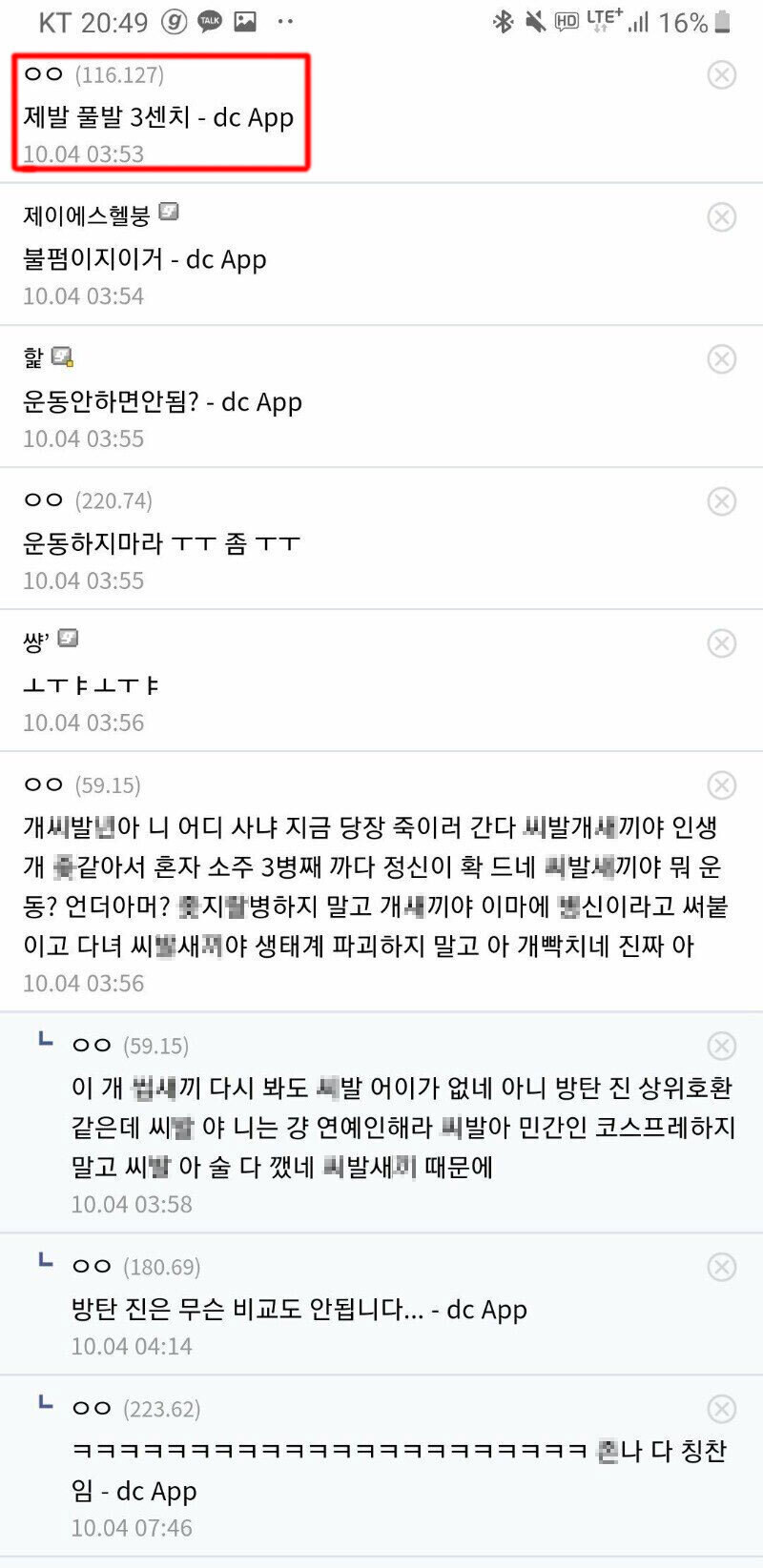 제꼬삼의 기원_4.jpg