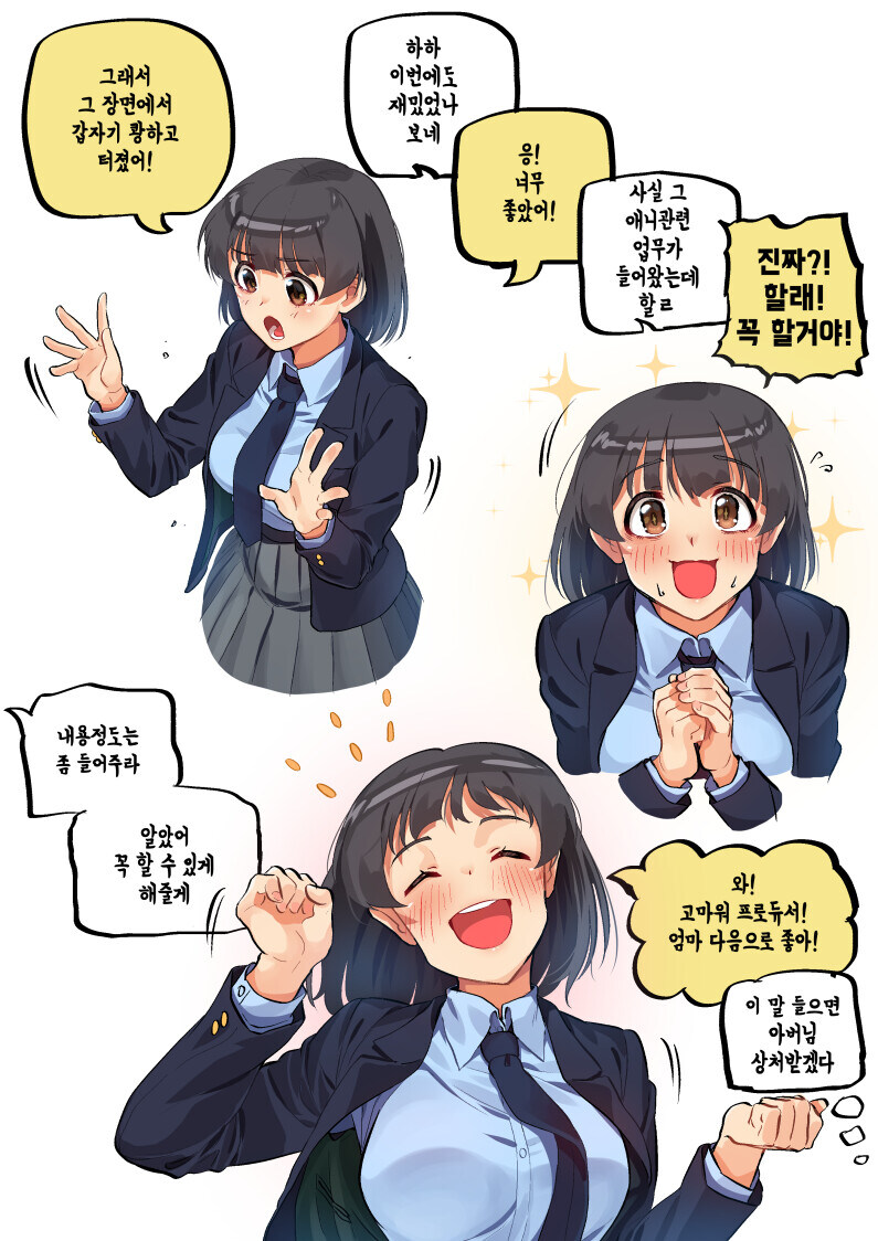 @)앞으로는 우리의 시대다_6.jpg