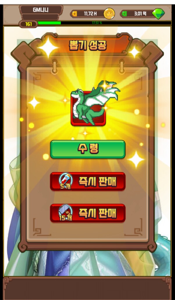 [강화나이트키우기] 출시 6 개월 1인개발 대규모 설날 이벤트_6.png