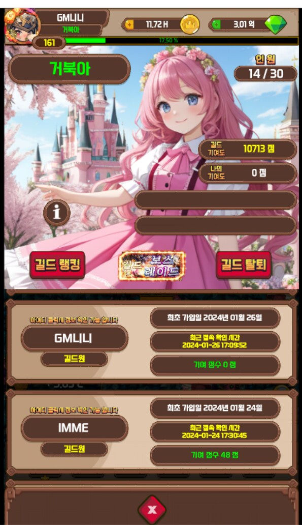 [강화나이트키우기] 출시 6 개월 1인개발 대규모 설날 이벤트_7.png