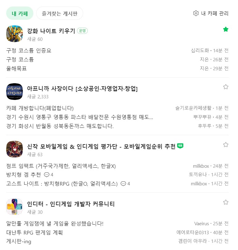 [강화나이트키우기] 출시 6 개월 1인개발 대규모 설날 이벤트_10.png