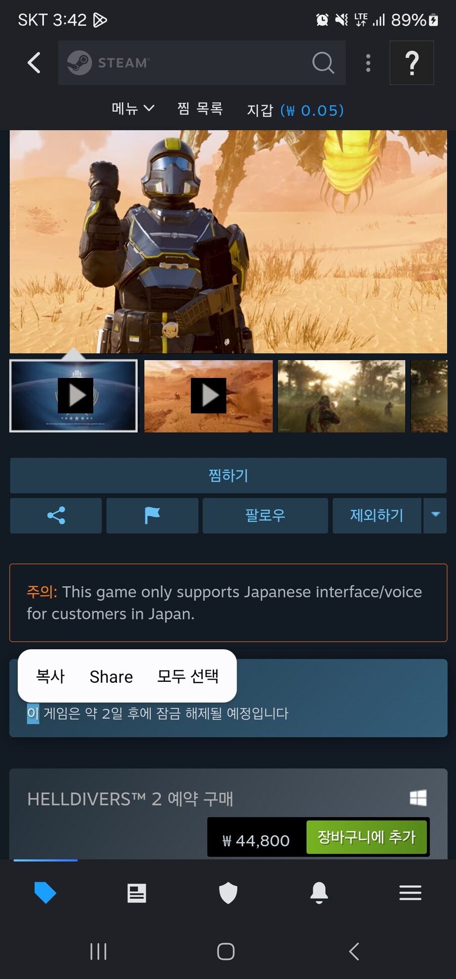 헬다이버즈2 한글지원 맞음?_1.jpg