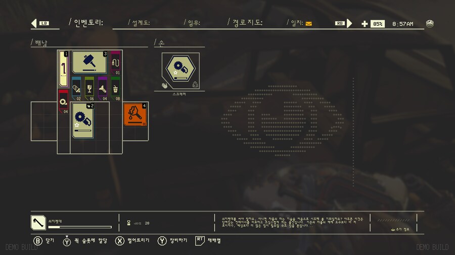 퍼시픽드라이브] 야 이거 느낌 진짜 괜춘하다_10.png