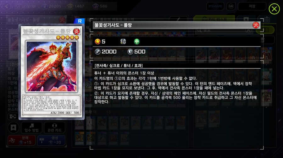 유희왕) 불꽃성기사 버그에 대해 많이들 오해하는 부분_1.jpg