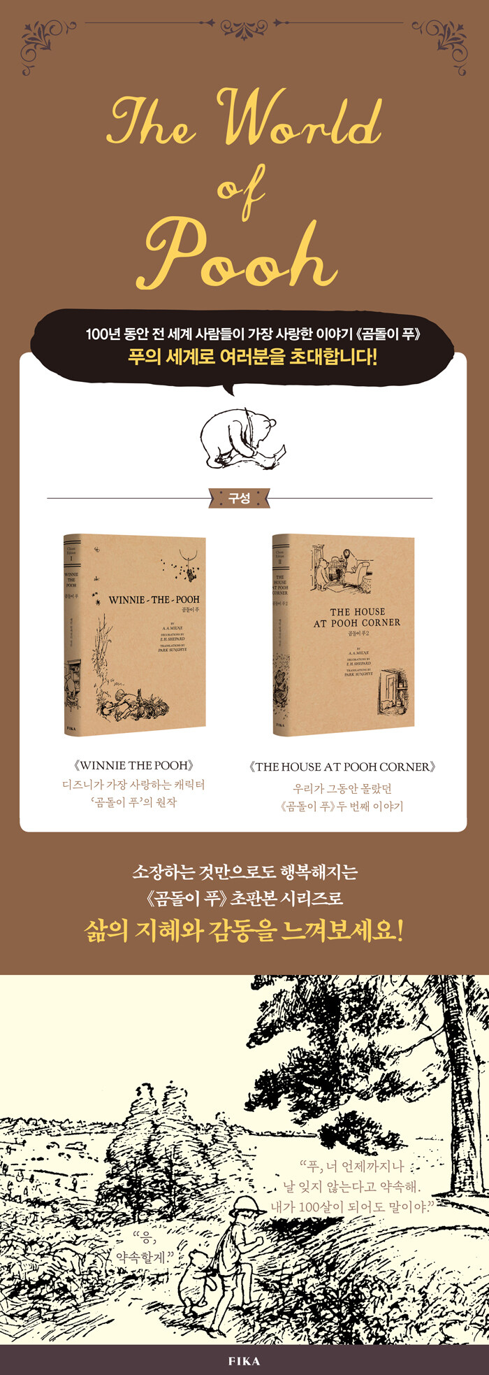 [곰돌이 푸] 스페셜 박스세트_2.jpg