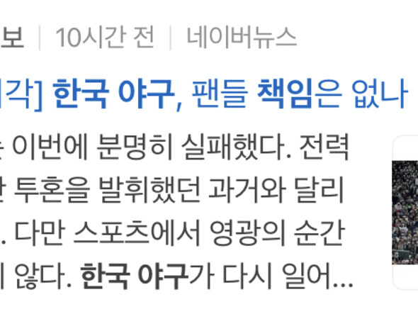 Xx일보 한국 축구, 팬들의 잘못은 없나?_1.jpg