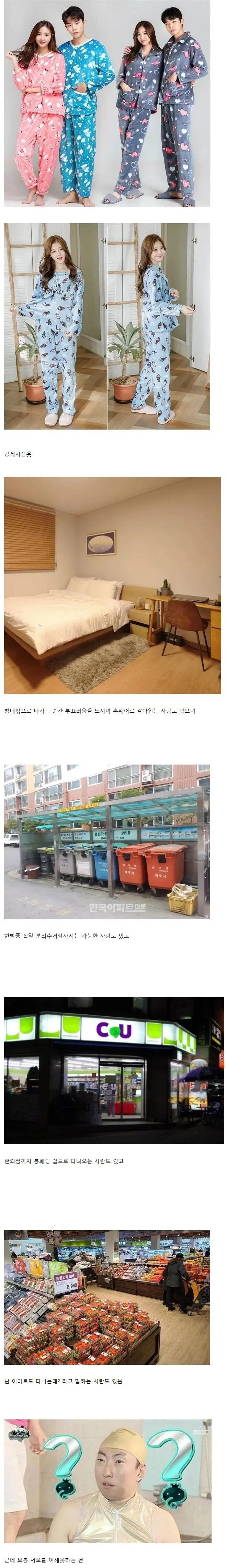 한국에서 가장 개방적이며 가장 보수적인 옷_1.jpg