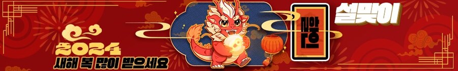 PC게이머)스팀의 설날 세일이 돌아왔습니다_1.jpg