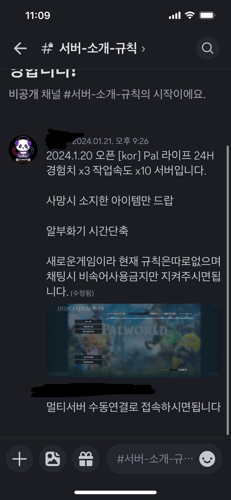 서버 홍보하러 왔습니다_2.jpg