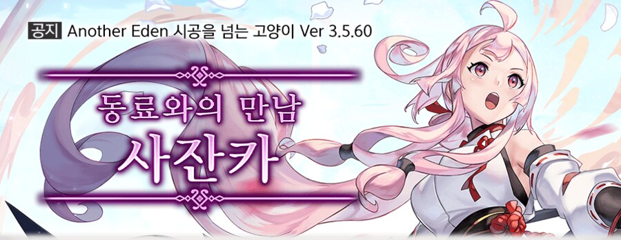 사잔카 이미지