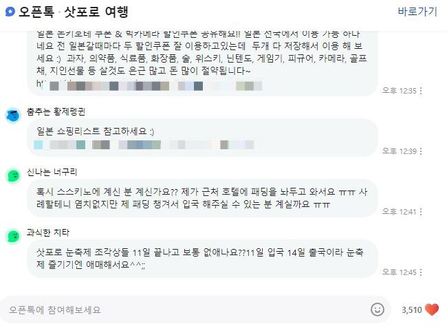 여행지에 물건을 두고 온 사람.jpg_1.jpg