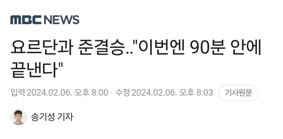 클린스만 : 난 한국 축구팬들이 원하는대로 해줬는데 욕 너무 많이 하는거 아님?_1.jpg