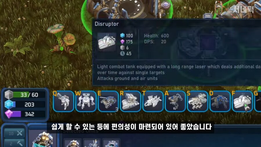 신작 RTS중에 이거 기대됨_5.png