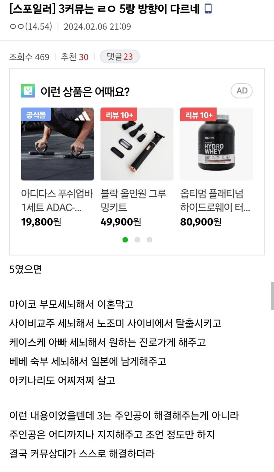 페르소나) 5 코옵을 먼저 해보고 3 커뮤를 해본 디시인의 반응_1.jpg