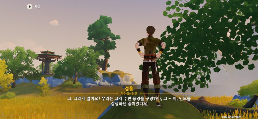 원신) 지금까지 나온 스토리서 가명 띄워준다니_2.jpg
