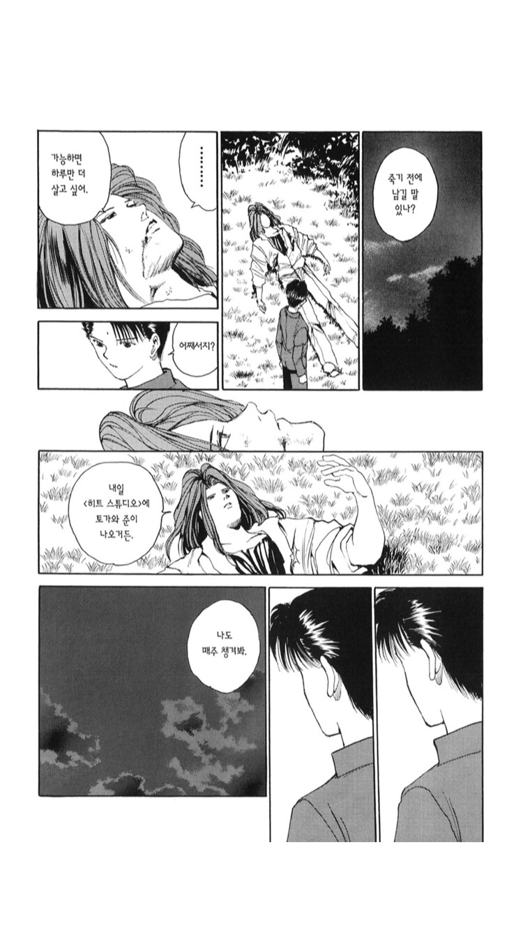 유유백서)최종보스가 사실 게이에요 해도 욕 안먹는법_2.png