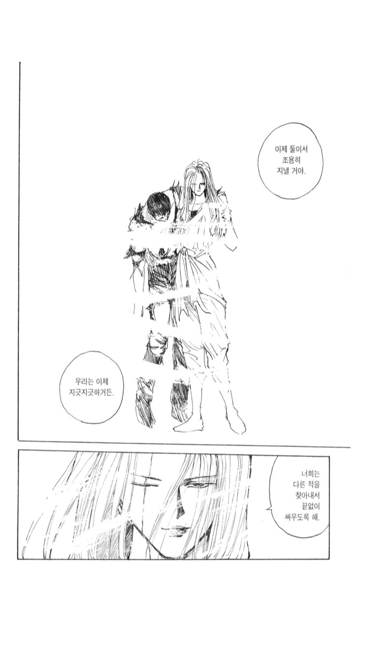 유유백서)최종보스가 사실 게이에요 해도 욕 안먹는법_6.png