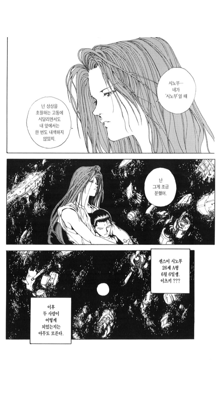 유유백서)최종보스가 사실 게이에요 해도 욕 안먹는법_7.png