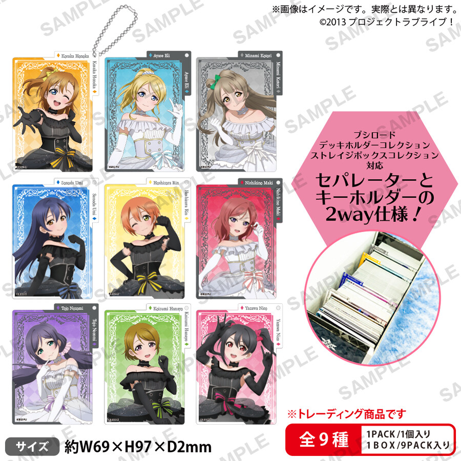 러브라이브! TV애니메이션 10주년 기념 시로쿠로 페어 개최 결정_10.jpg