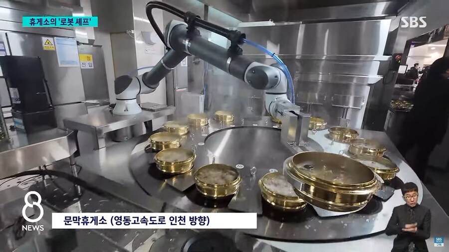 고속도로 휴게소 직원들 요즘 로봇으로 대체중_2.png