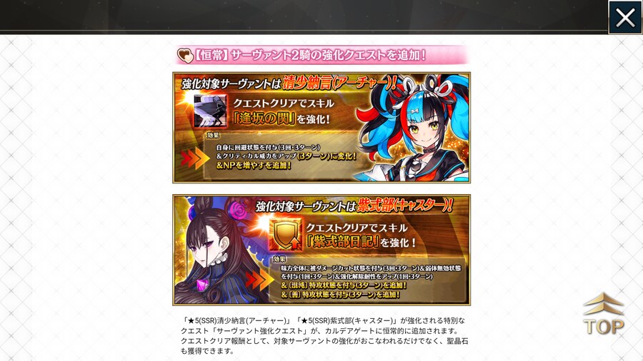 (일그오) 세이 쇼나곤 & 무라사키 시키부 강화퀘_1.png