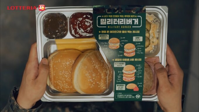 군대 예능 흥할때 나온 햄버거.jpg_3.jpg