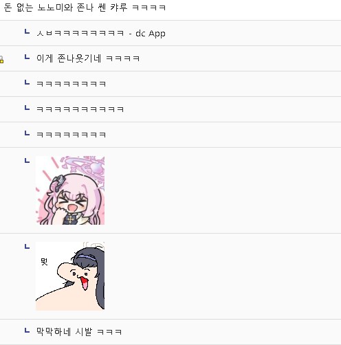 블루아카)스포) 이 둘은 이게 맞는거 같다ㅋㅋㅋㅋ_3.png