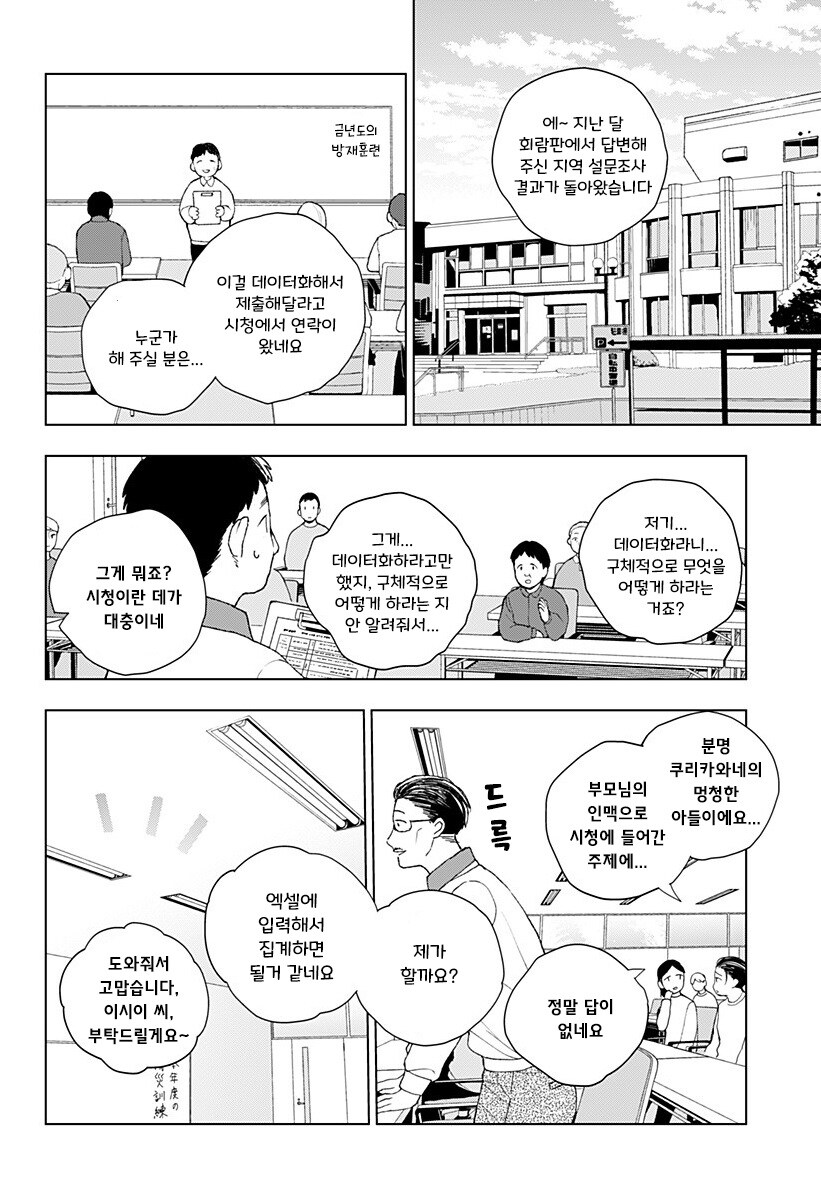 잇 이즈 제트 만화_3.jpg