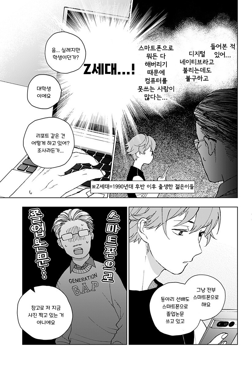 잇 이즈 제트 만화_8.jpg