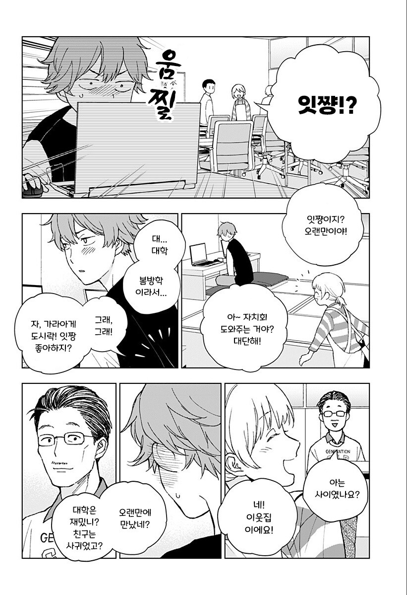 잇 이즈 제트 만화_13.jpg