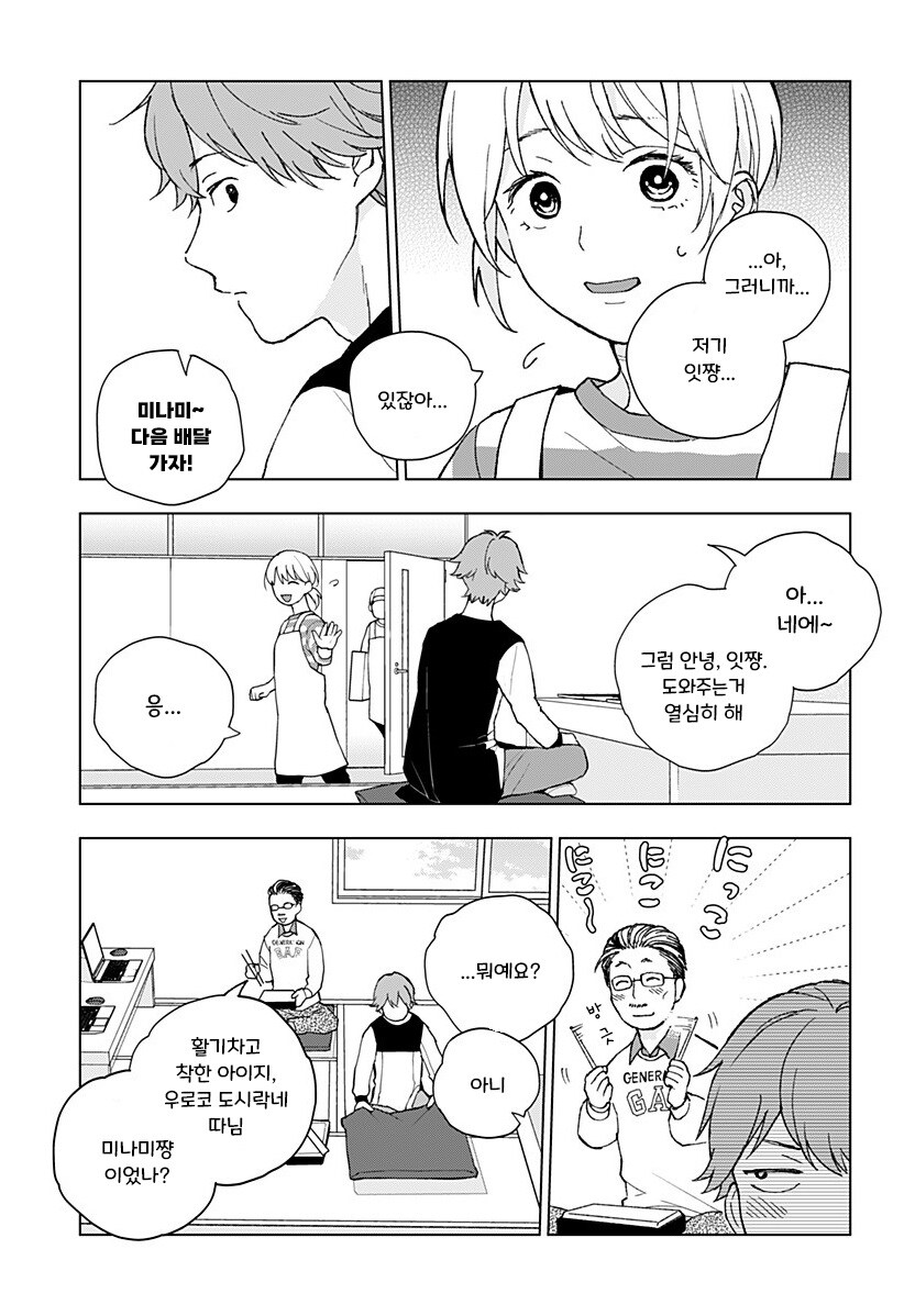 잇 이즈 제트 만화_14.jpg