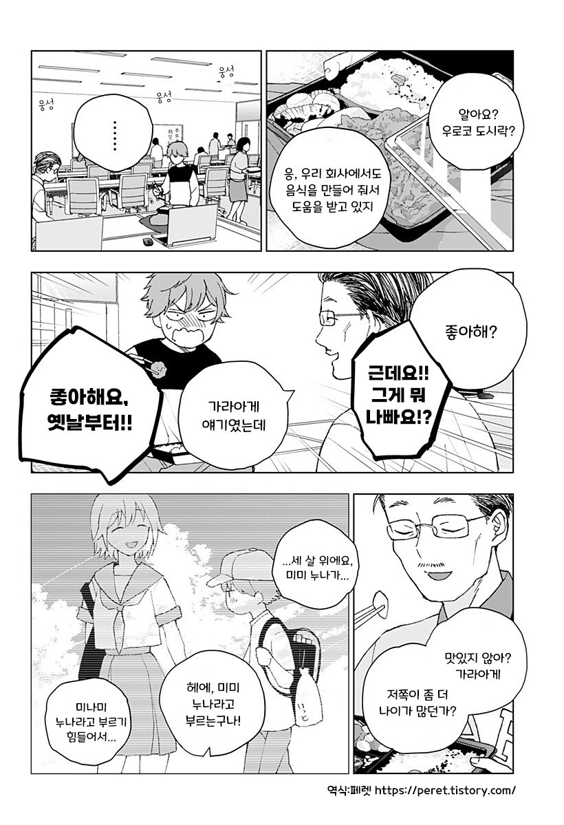 잇 이즈 제트 만화_15.jpg