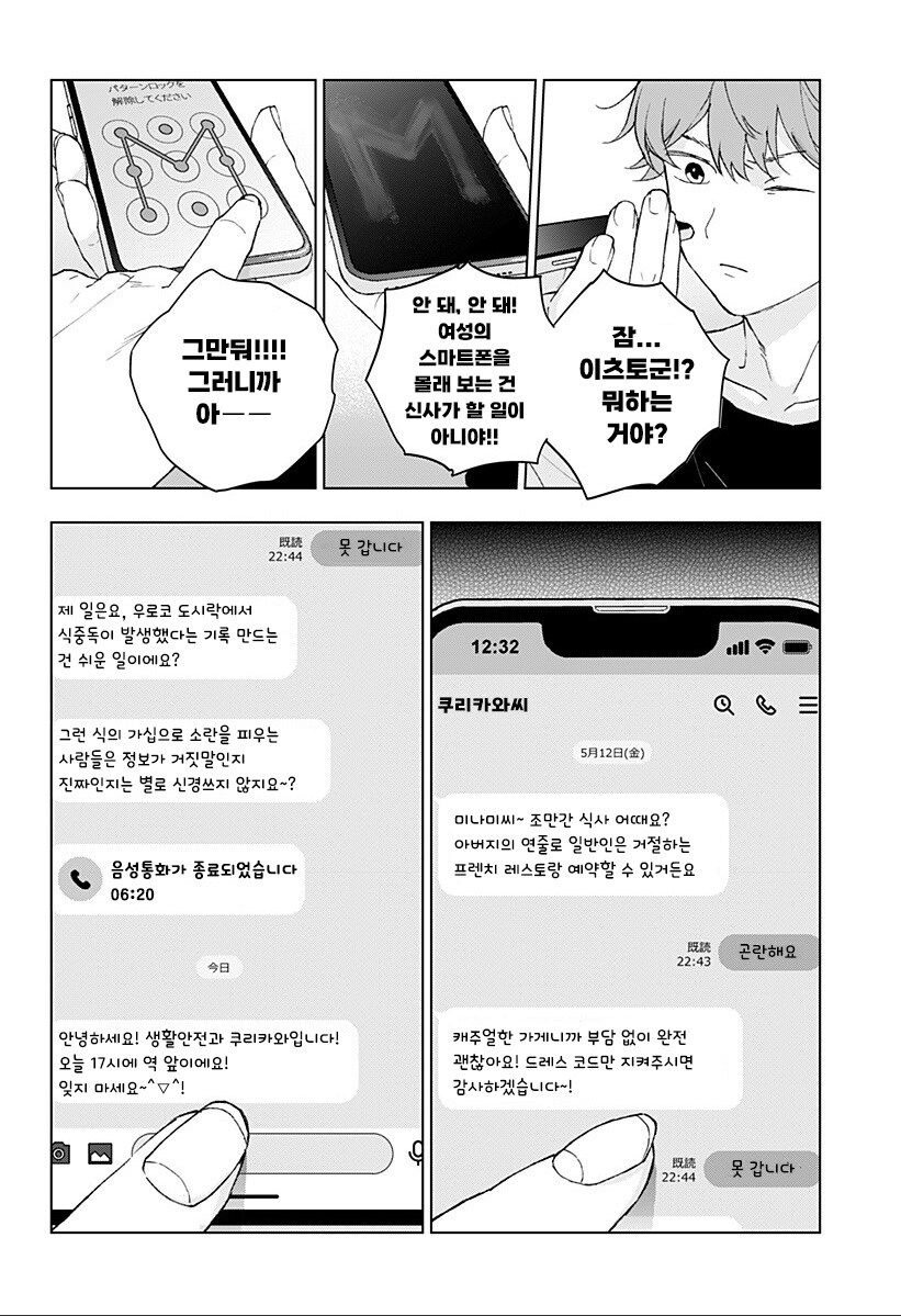 잇 이즈 제트 만화_21.jpg
