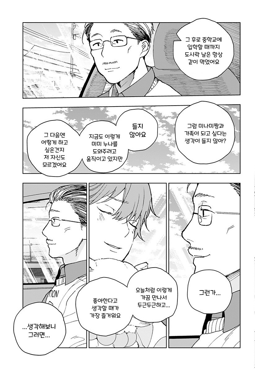 잇 이즈 제트 만화_28.jpg