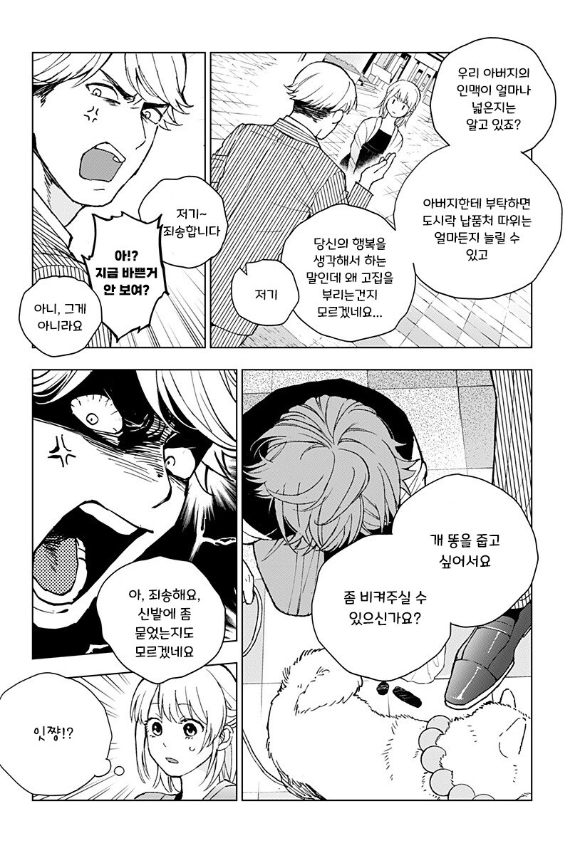 잇 이즈 제트 만화_31.jpg