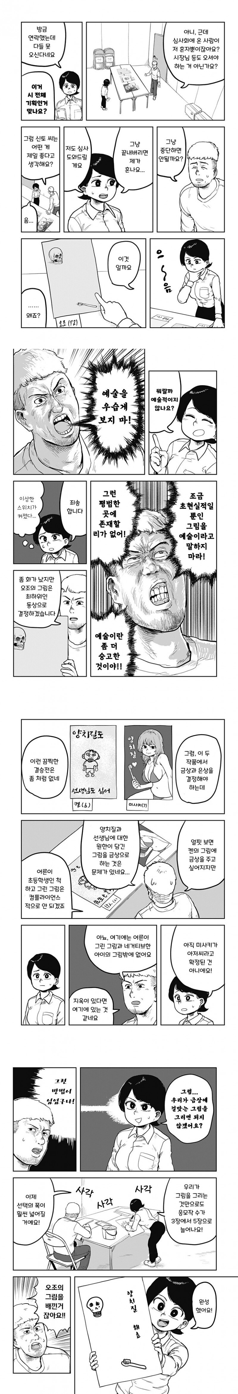 제1회 초등학생 양치질 습관 포스터 공모전.manga_2.jpg