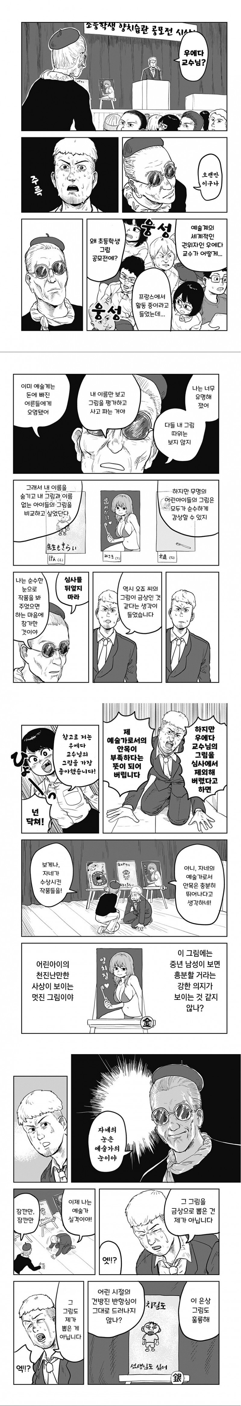 제1회 초등학생 양치질 습관 포스터 공모전.manga_5.jpg